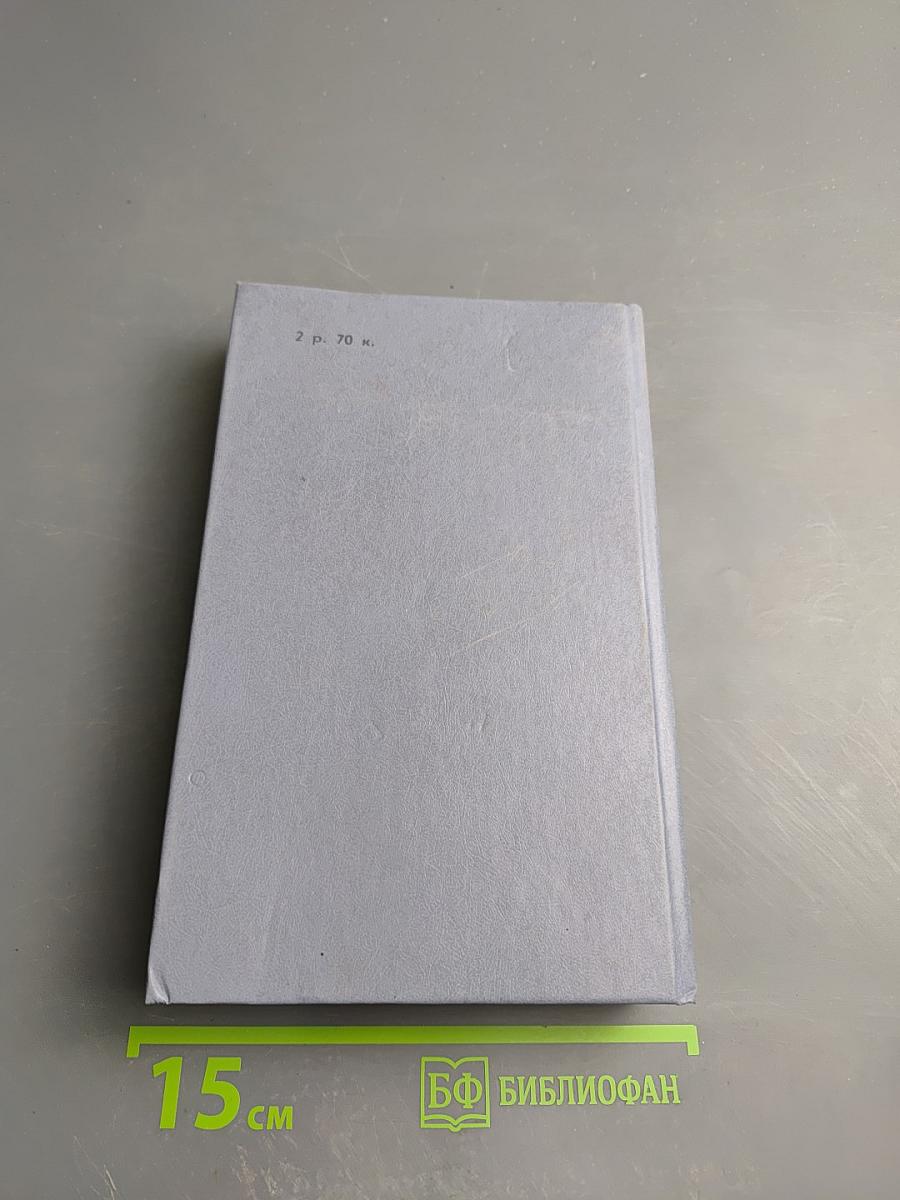 Каменный пояс. Книга вторая. Наследники