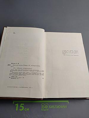 Дом для внука