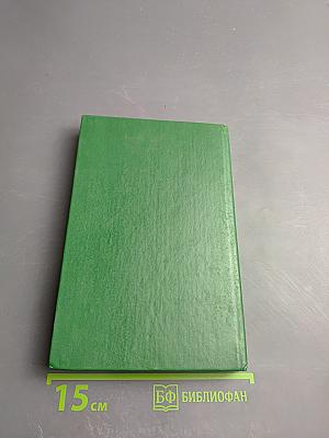 Волшебник Изумрудного города. Урфин Джюс и его деревянные солдаты