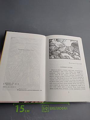 Десять сказок. Сказки советских писателей