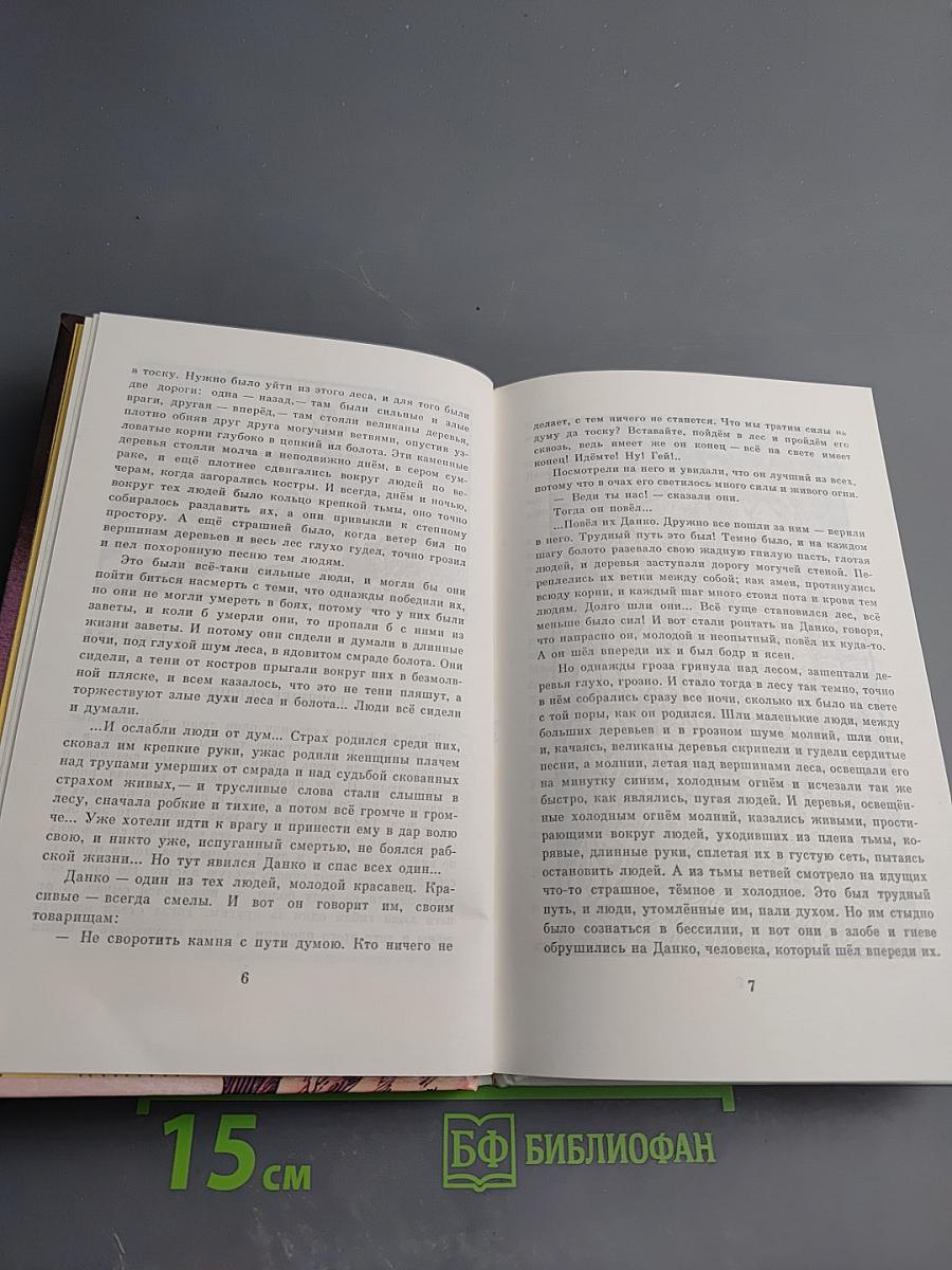 Десять сказок. Сказки советских писателей