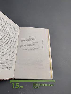 Десять сказок. Сказки советских писателей