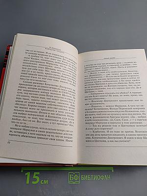 Черный амулет