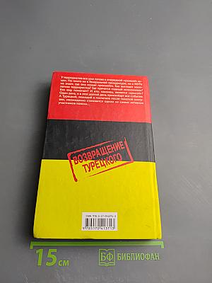 Черный амулет