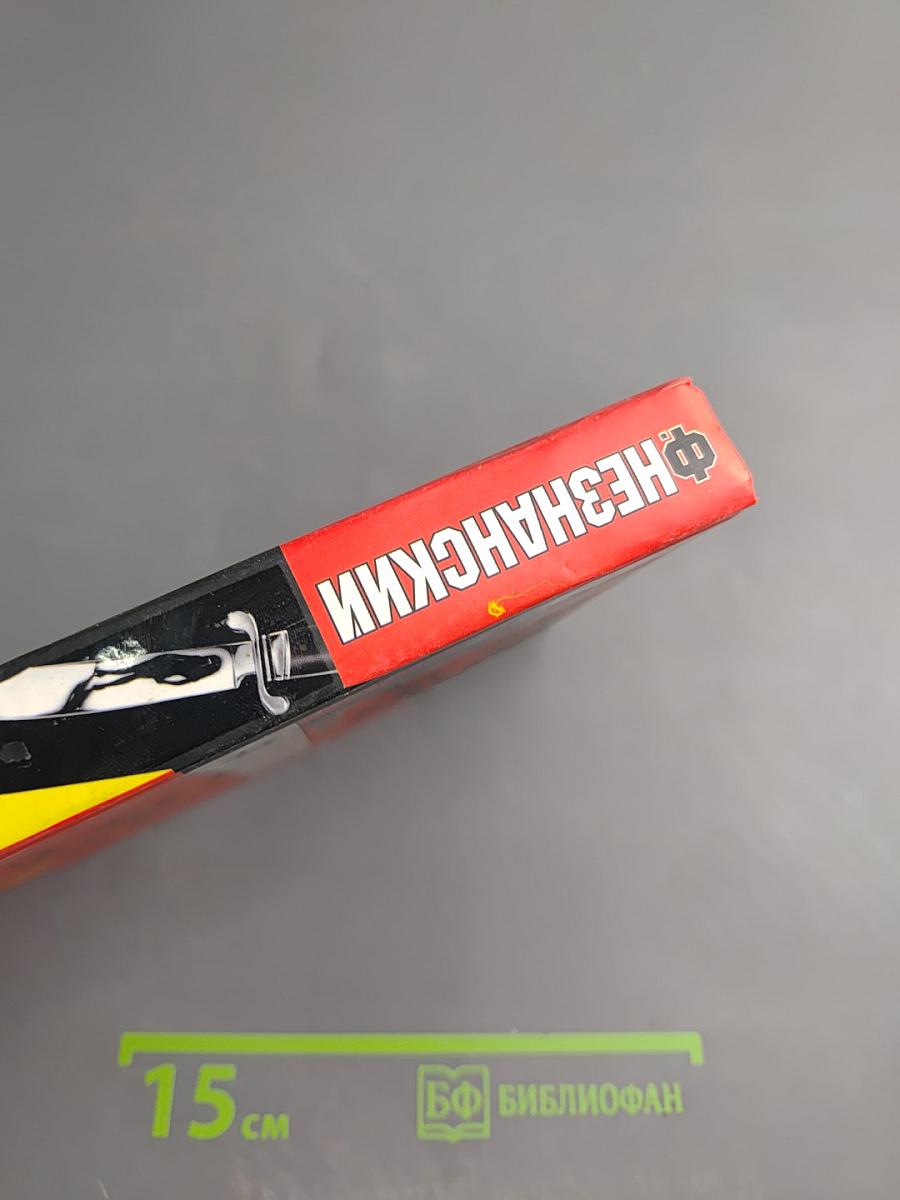 Черный амулет