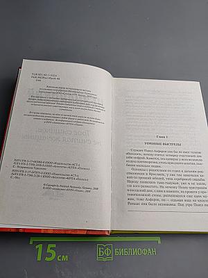 Трое сыщиков, не считая женщины