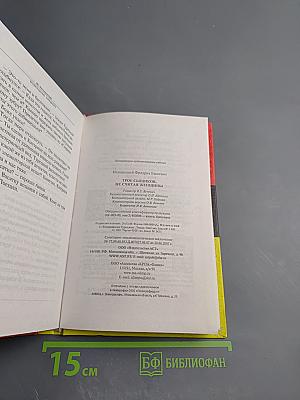 Трое сыщиков, не считая женщины