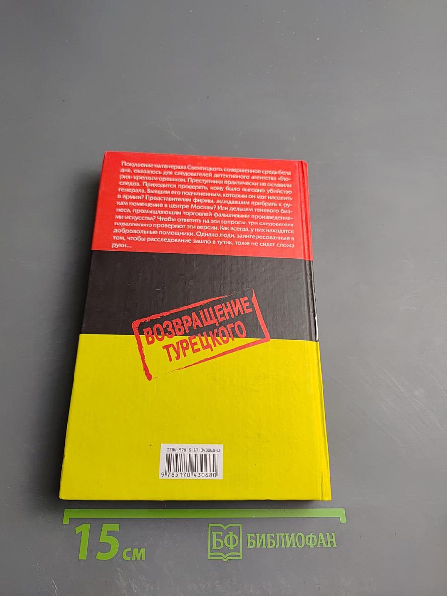 Трое сыщиков, не считая женщины