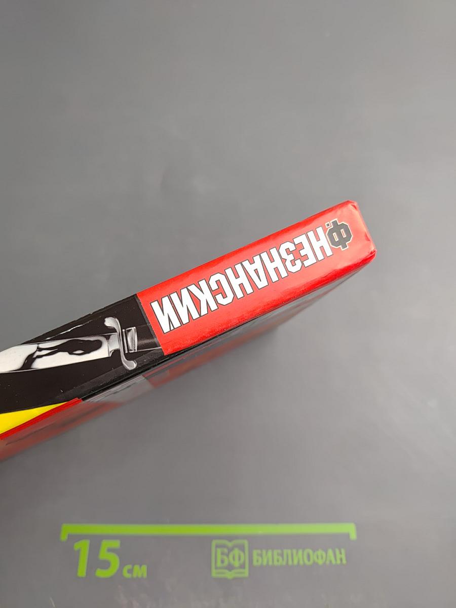 Трое сыщиков, не считая женщины