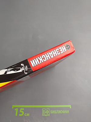 Трое сыщиков, не считая женщины