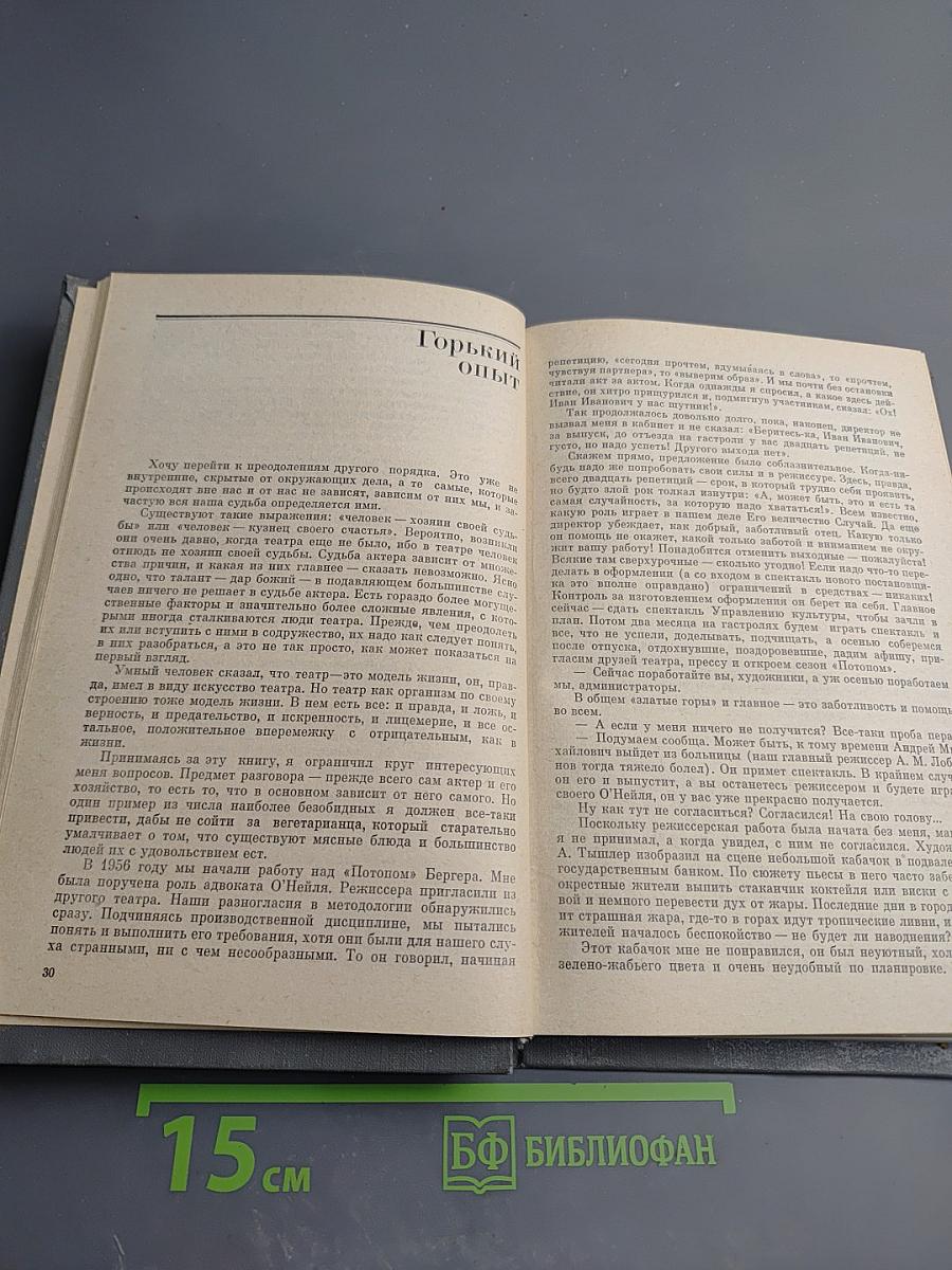 По собственному опыту