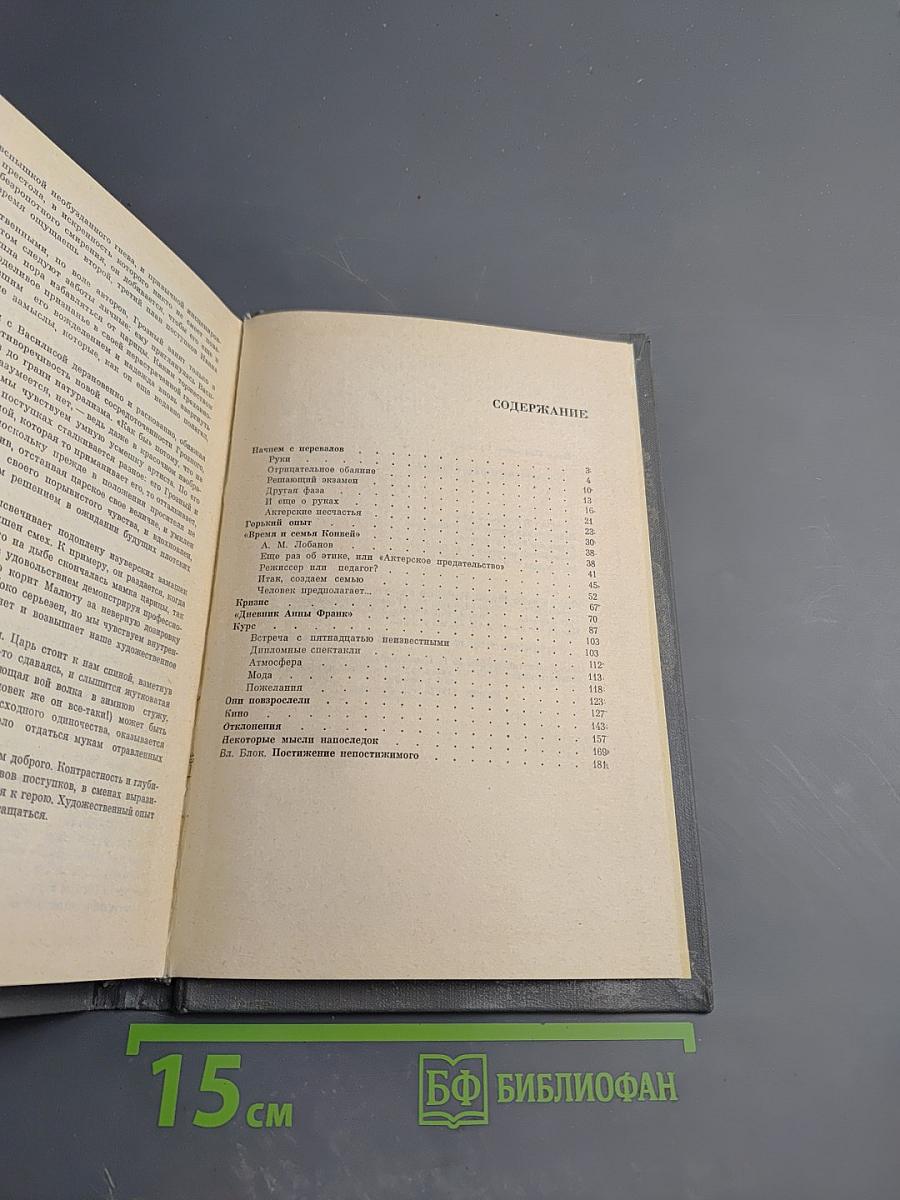 По собственному опыту