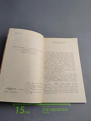 Сказки Старой Англии