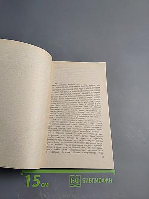 Сказки Старой Англии