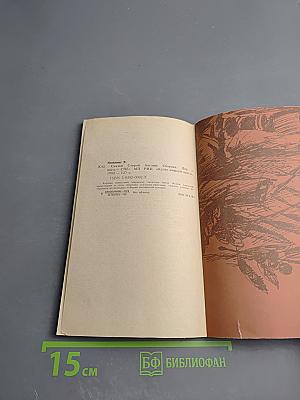 Сказки Старой Англии