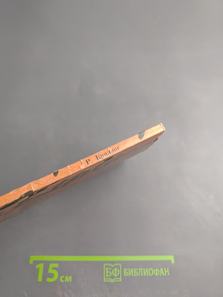 Сказки Старой Англии