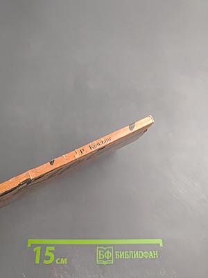 Сказки Старой Англии