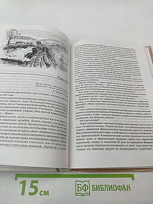 Лета Лермонтова