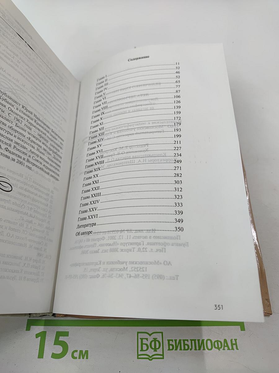 Лета Лермонтова