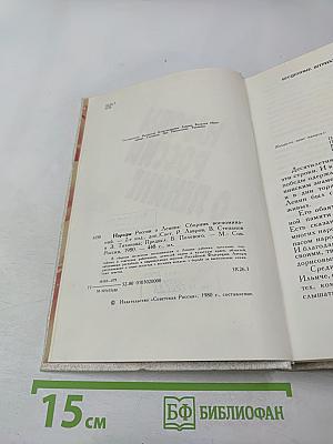 Народы России о Ленине