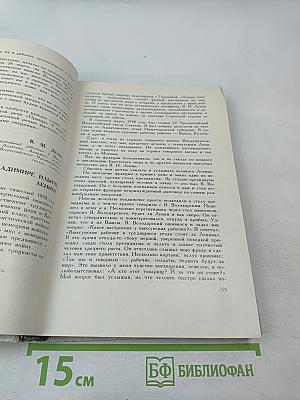 Народы России о Ленине