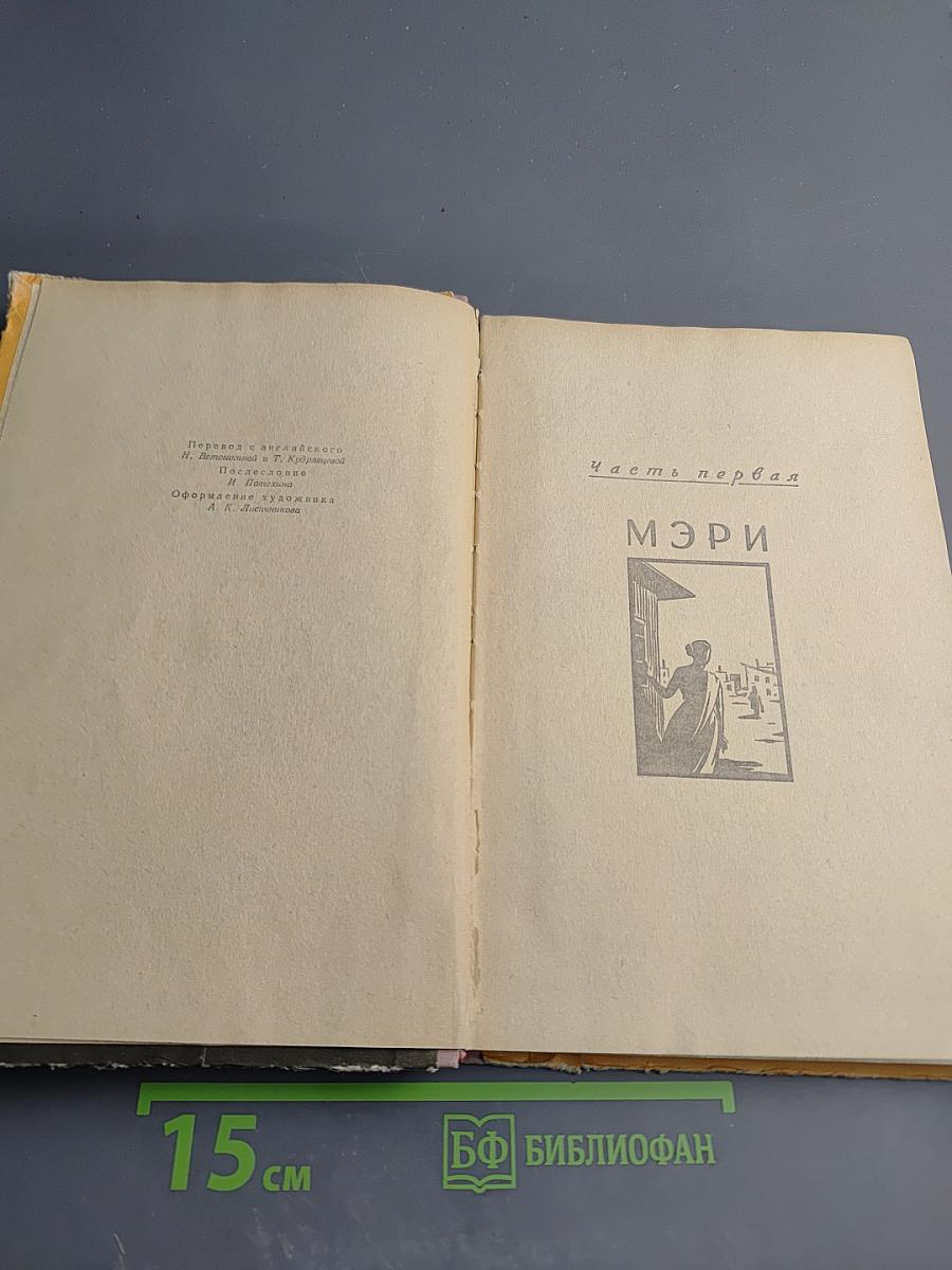 Да сгинет день...