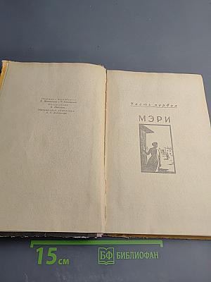 Да сгинет день...