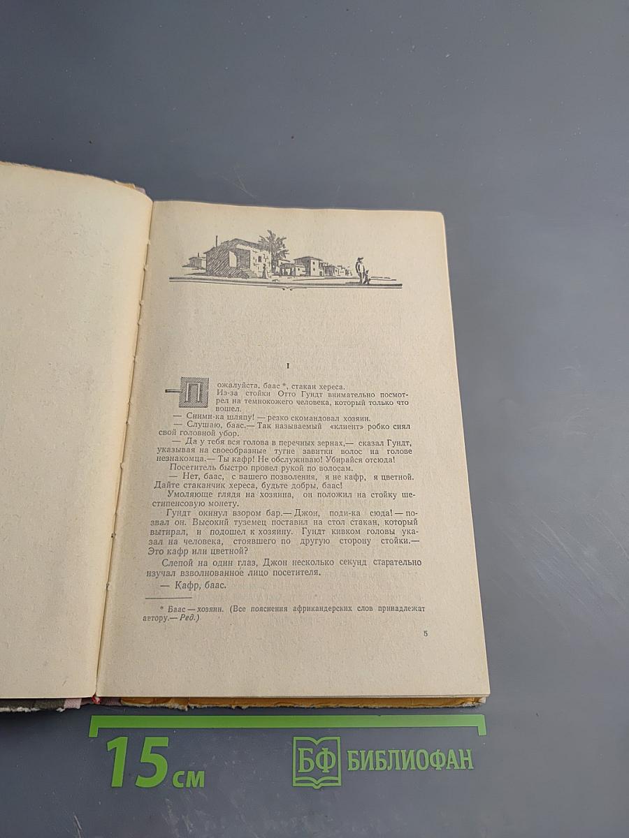 Да сгинет день...