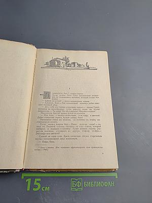 Да сгинет день...