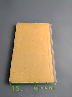 Да сгинет день...