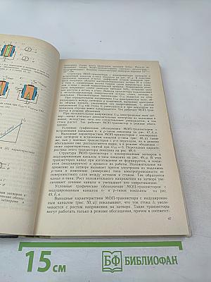 Радиоэлектроника