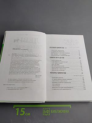 Одинокий друг одиноких. Просьба о любви