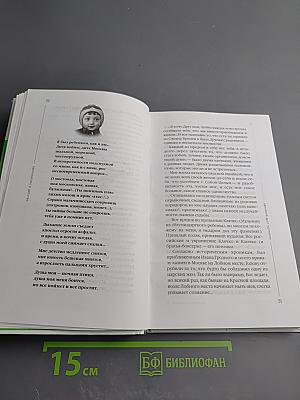 Одинокий друг одиноких. Просьба о любви