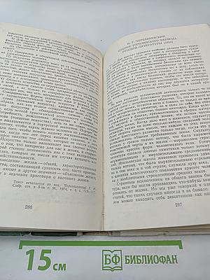 Хрестоматия по теории литературы