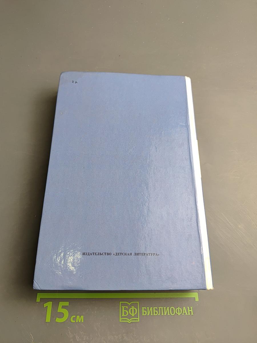 Робинзон Крузо. Приключения Оливера Твиста
