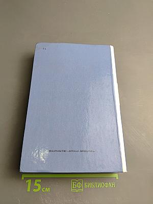 Робинзон Крузо. Приключения Оливера Твиста