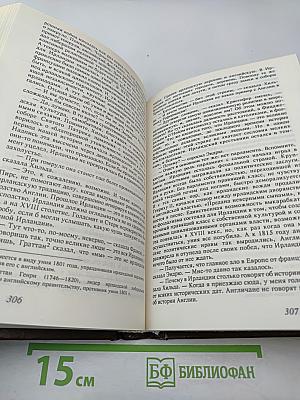 Айрис Мёрдок. Сочинения. Том 2