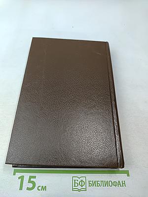 Айрис Мёрдок. Сочинения. Том 2