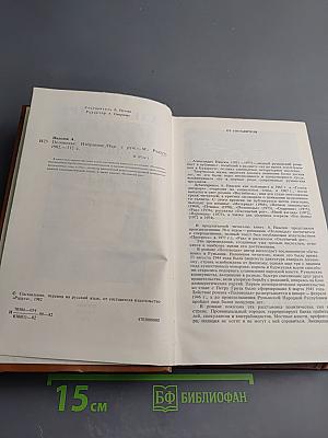 Половодье: Избранное