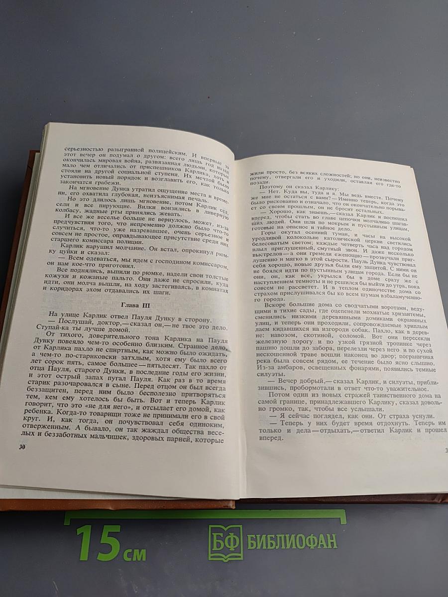 Половодье: Избранное