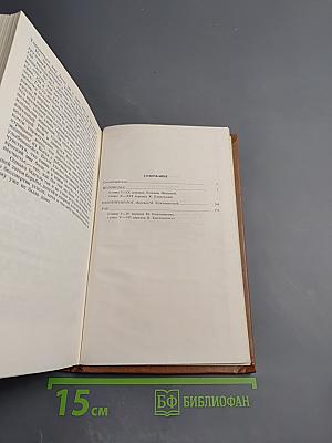 Половодье: Избранное