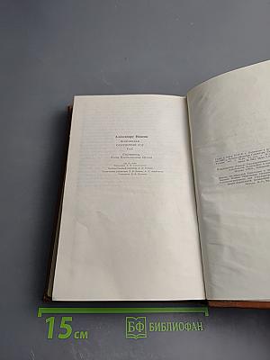 Половодье: Избранное