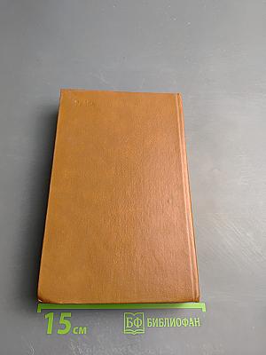 Половодье: Избранное