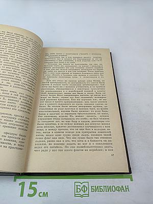 Взгляд сквозь столетия. Русская фантастика XVIII и первой половины XIX века