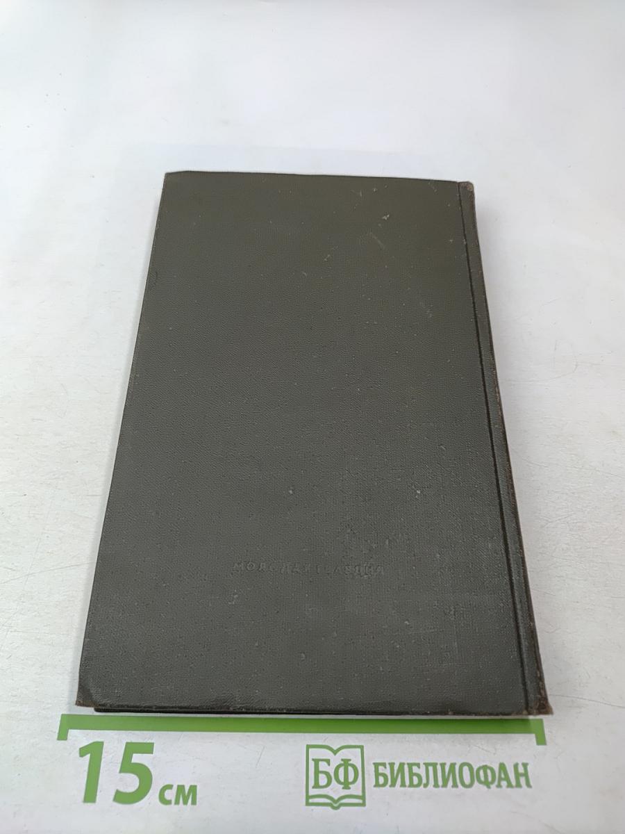 Взгляд сквозь столетия. Русская фантастика XVIII и первой половины XIX века