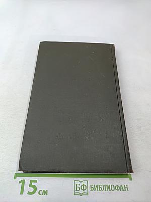 Взгляд сквозь столетия. Русская фантастика XVIII и первой половины XIX века