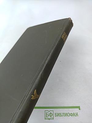 Взгляд сквозь столетия. Русская фантастика XVIII и первой половины XIX века