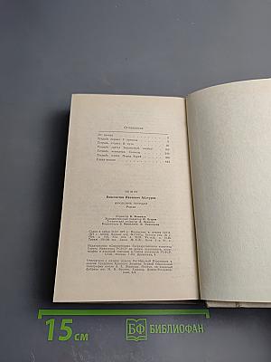 Юровские тетради