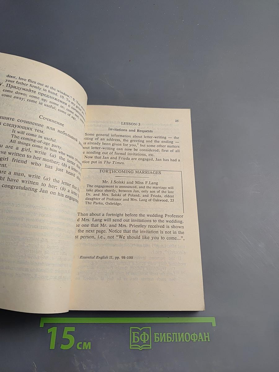 Essential English for Foreign Students Book Four. Русская версия