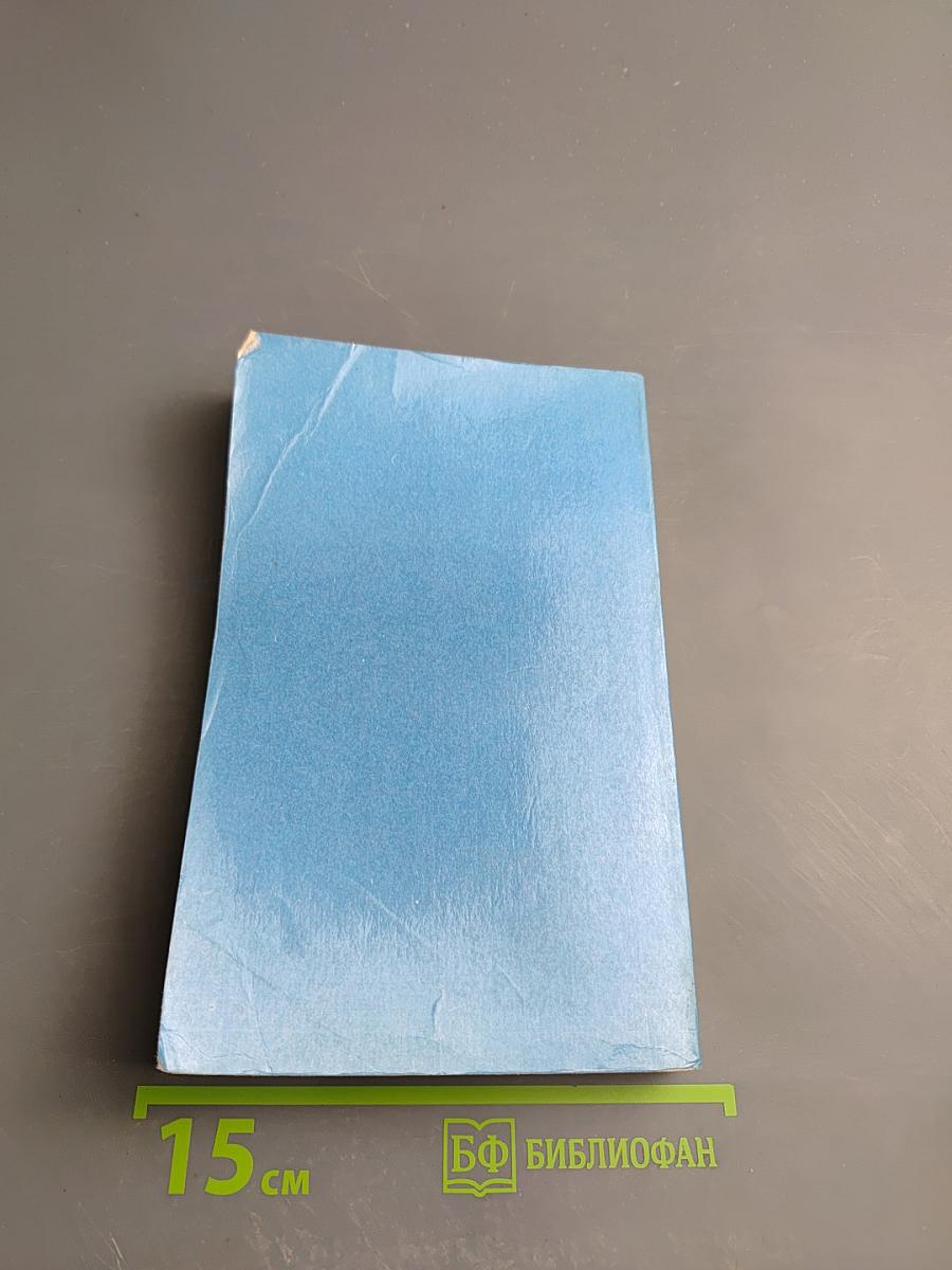 Essential English for Foreign Students Book Four. Русская версия